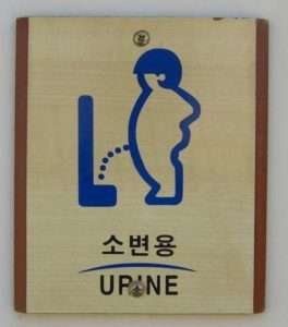 卫生间照片 - 韩国小便器标志