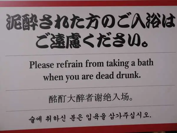 温泉日本温泉热水浴缸有趣的盲目的标志