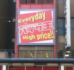 高价格每天 - 有趣的广告标志