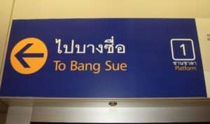 火车站泰国曼谷到邦苏