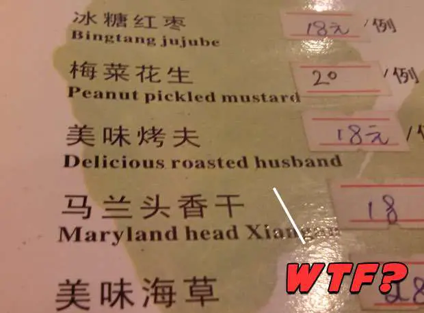 上海餐厅 - 有趣的中餐菜单